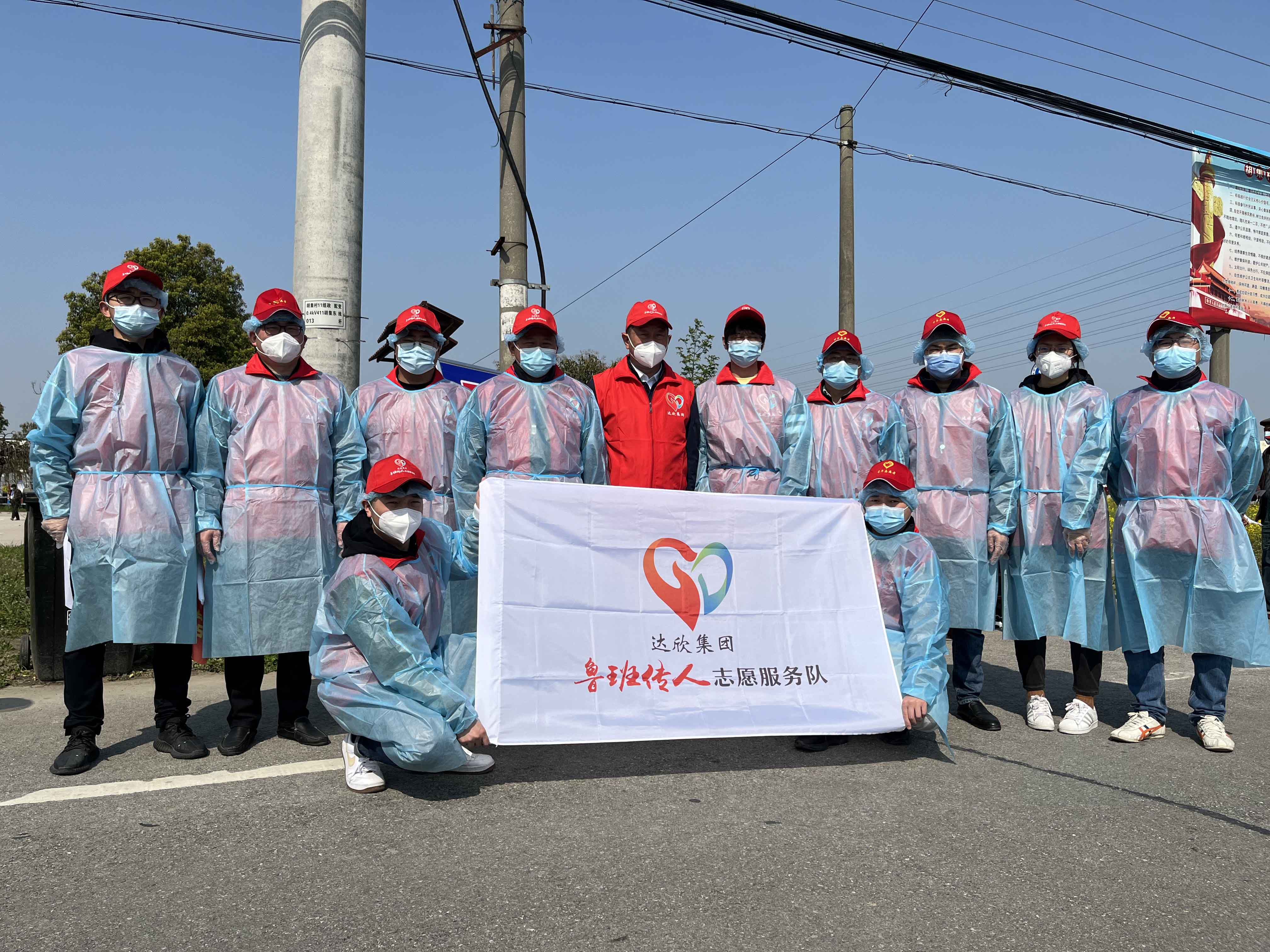 爱体育电子鲁班传人志愿服务总队助力胡集村全员核酸