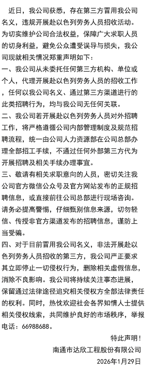 声明书